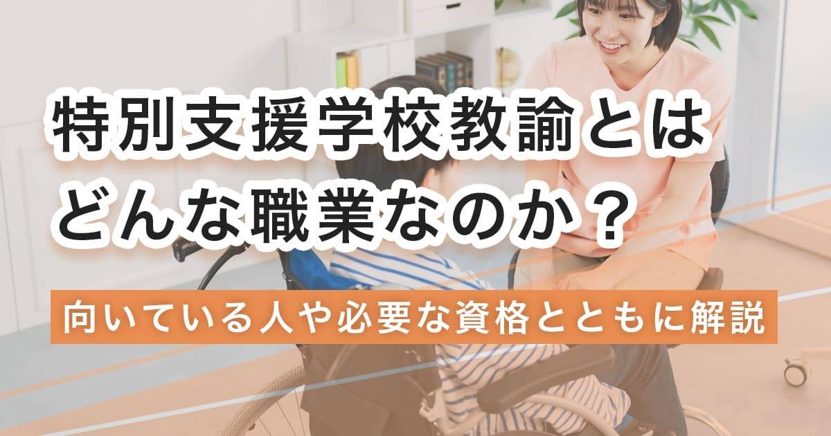 佛教大学 通信教育 特別支援教諭二種免許 テキストセット 佛教大学通信教育 現職教諭特別支援2種免許取得コース テキスト6冊セット