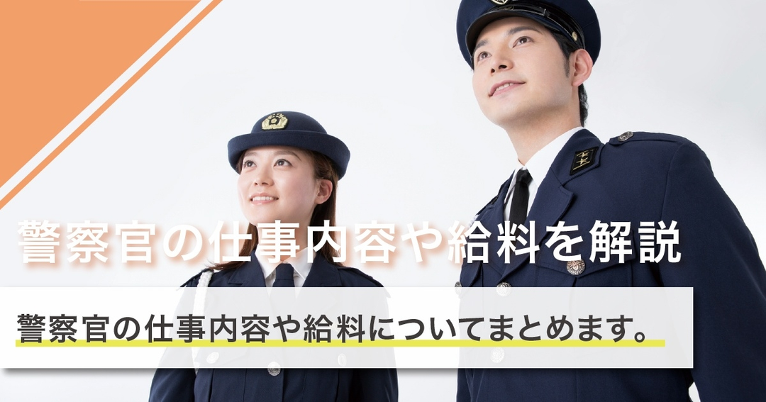 刑務官になるには?なり方・必要な資格・仕事内容を解説