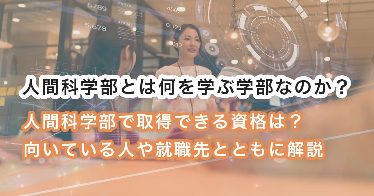 01_what_is_the_faculty_of_huma