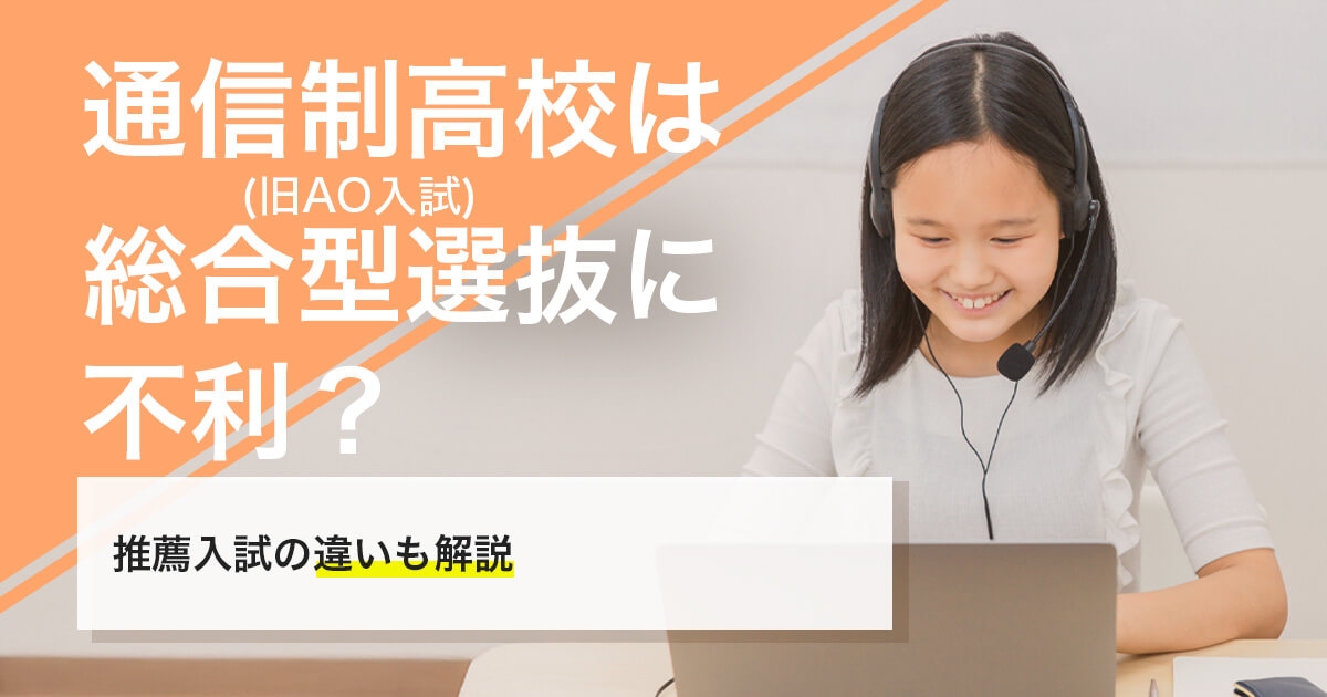 ＡＯ型入学選考の運営と実際 その理念・組織、方法・プロセス、成果・可能性/地域科学研究会/地域科学研究会（単行本） ゼロから始める総合型選抜・AO入試対策専門Aozora塾」に通う