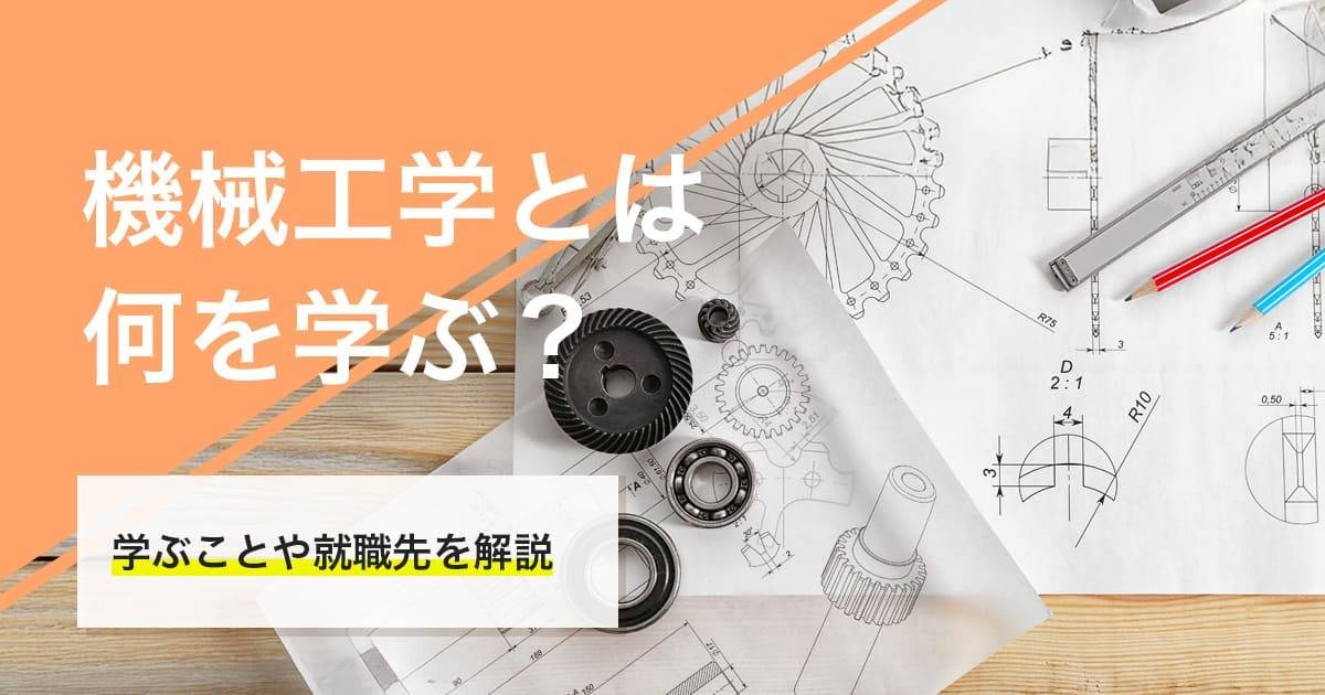 東京大学　東大　院試　工学系研究科　機械工学専攻　解答例　大学院　過去問 本 東京大学大学院 工学系研究科 機械工学専攻 過去問解答29年