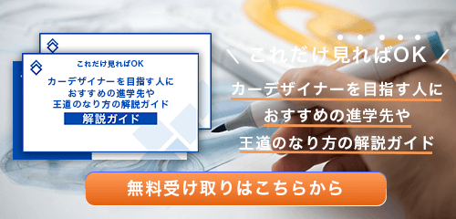 カーデザイナーのなり方・必要な資格・仕事内容を解説