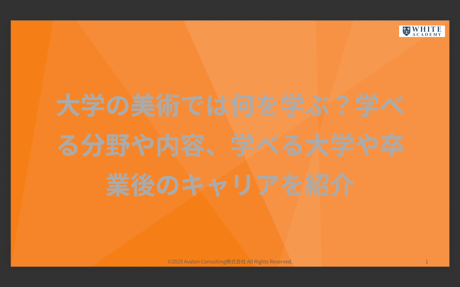 大学の美術では何を学ぶ？学べる分野や内容、学べる大学や卒業後のキャリアを紹介