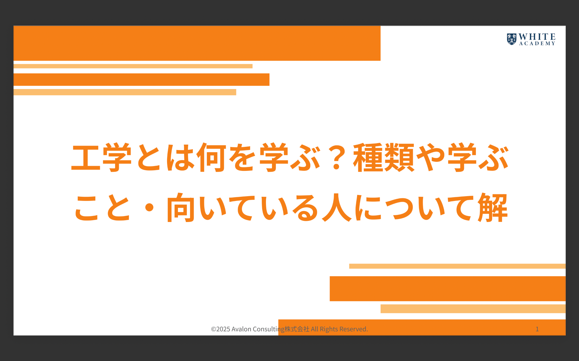 工学とは何を学ぶ?種類や学ぶこと・向いている人について解説