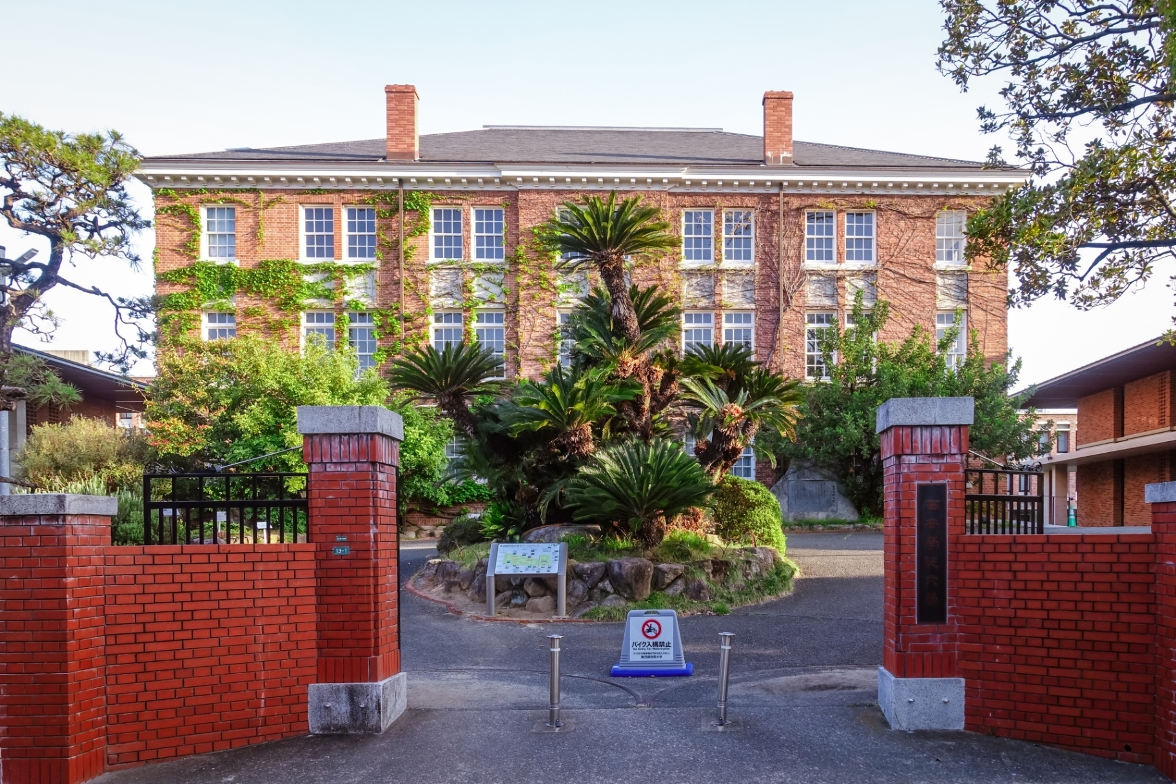 西南学院大学 西南学院大学