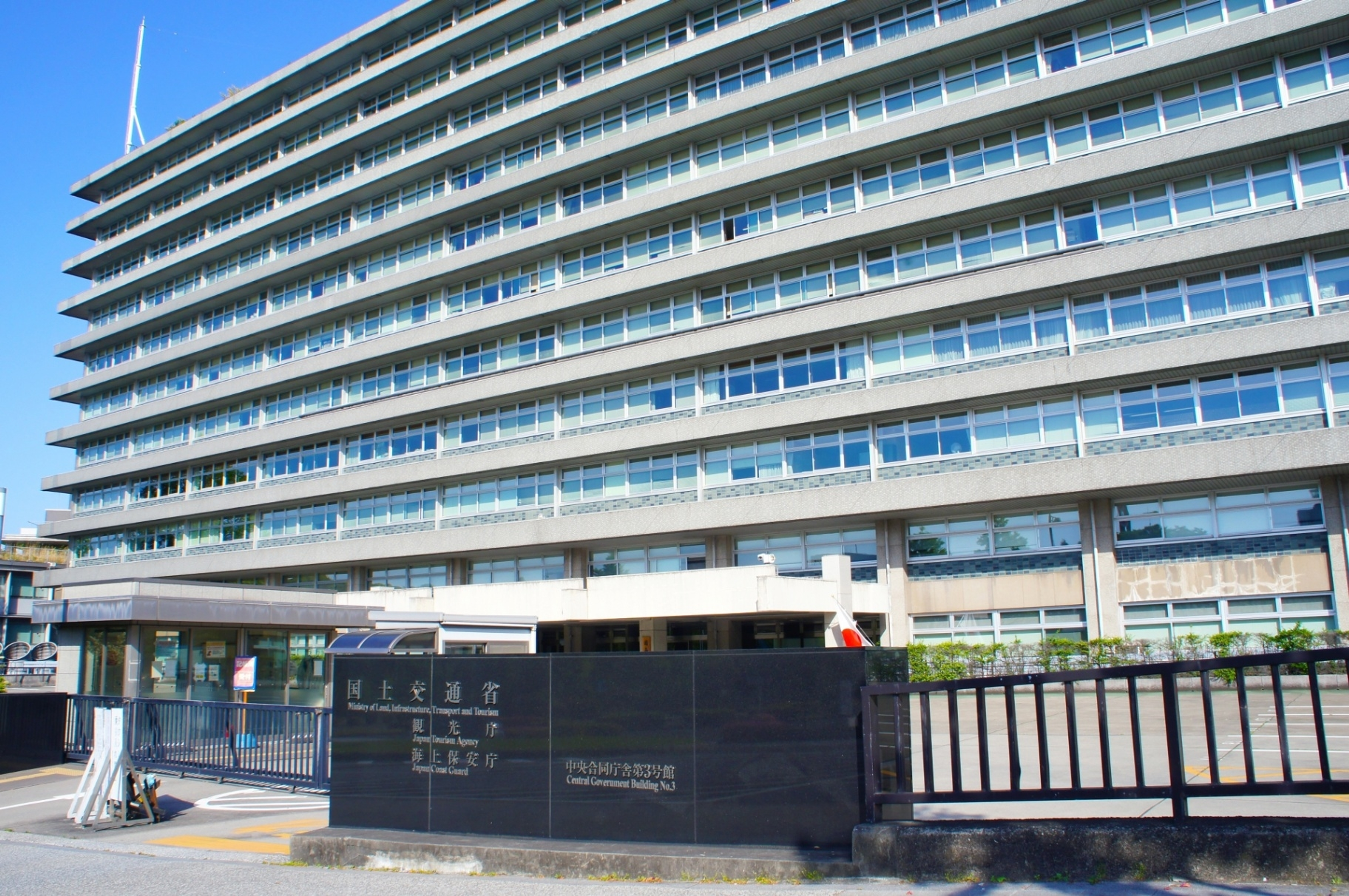 海上保安大学校 海上保安大学校