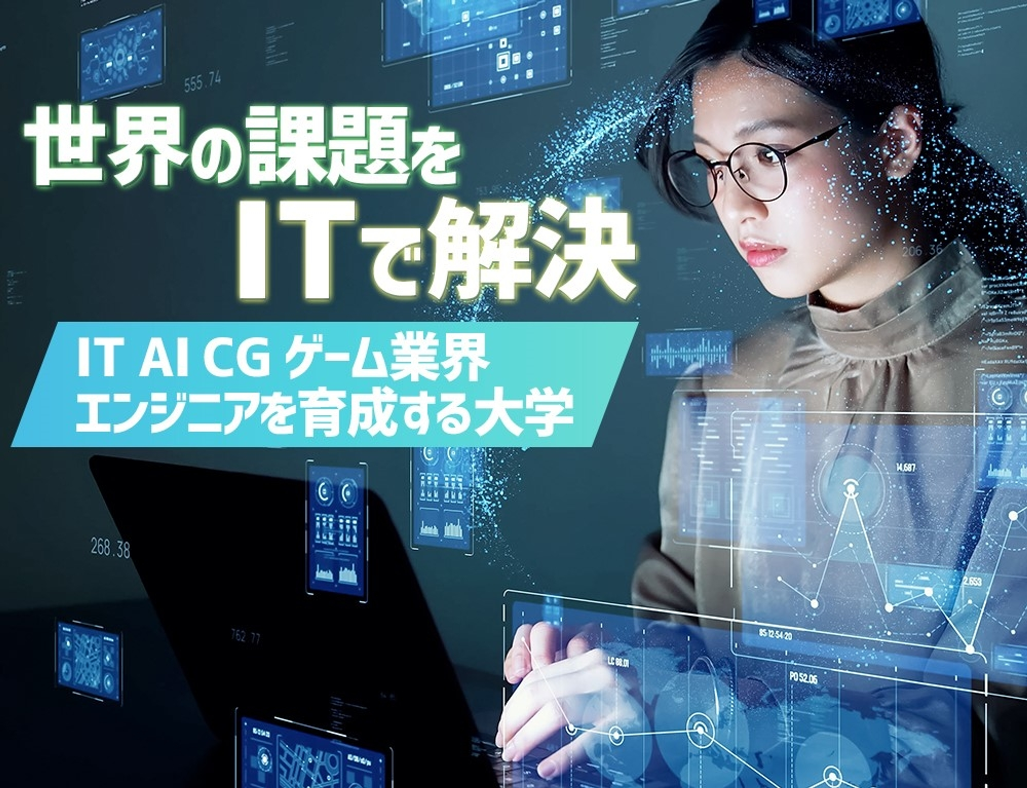 大阪経済大学の学部・学科一覧|大学進学の第一歩|年内入試ナビ