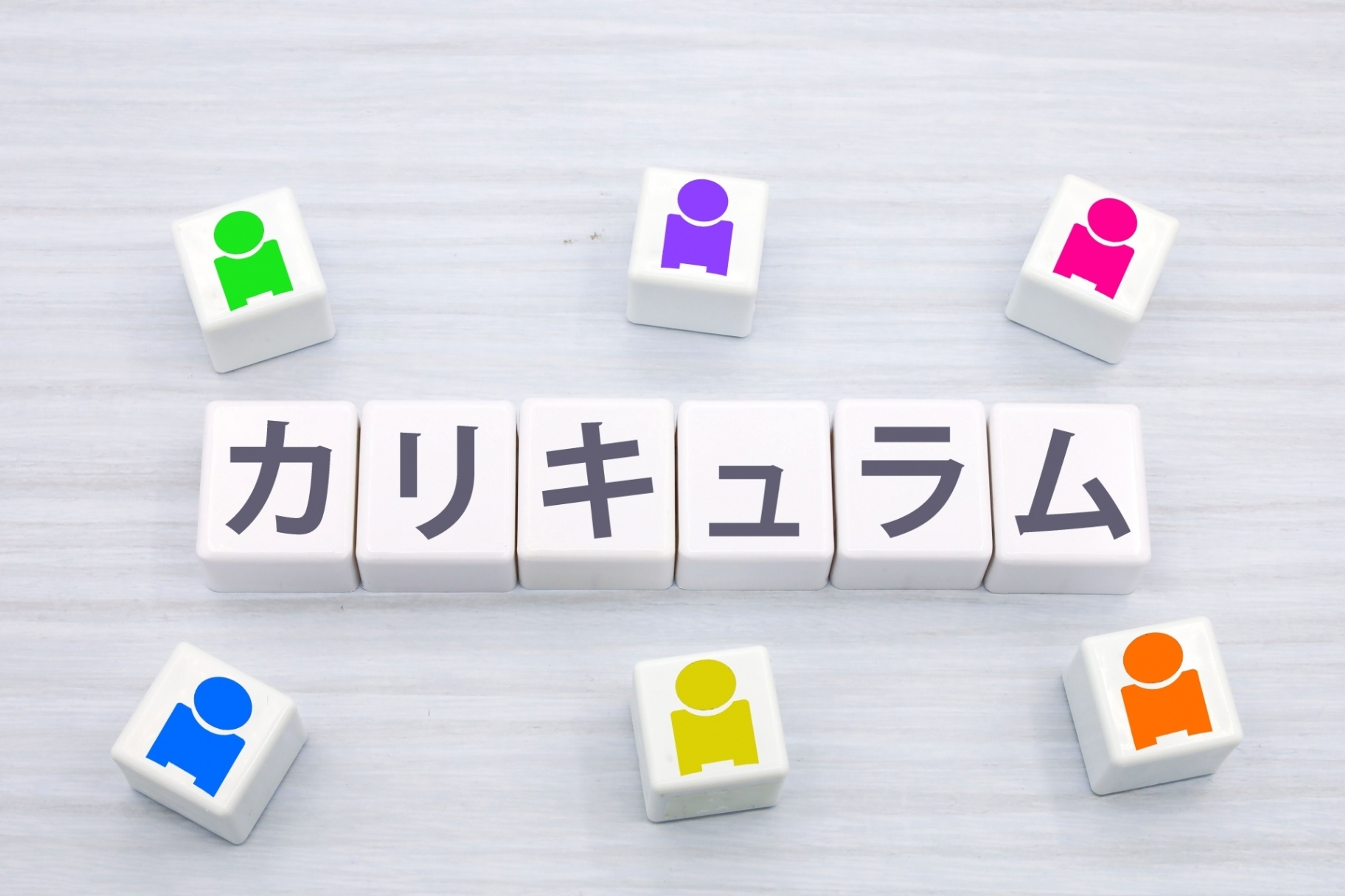 学びの特徴 学びの特徴