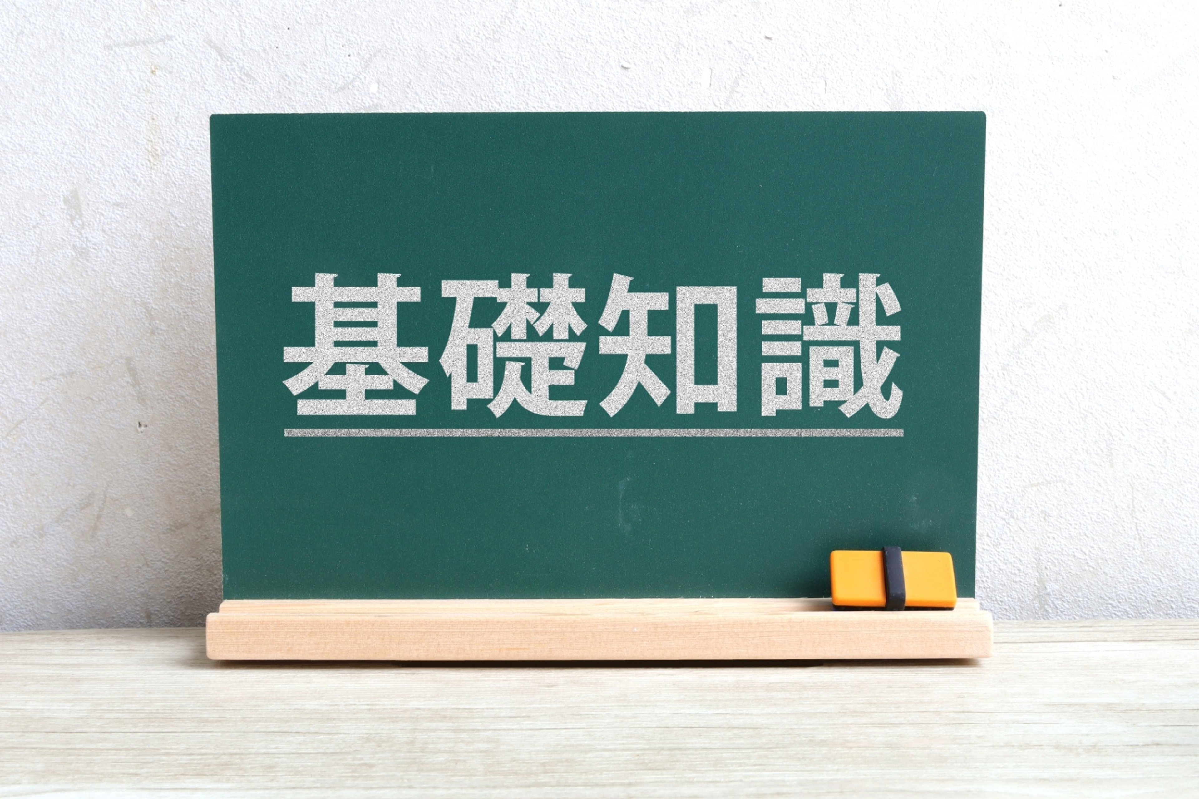 学びの特徴