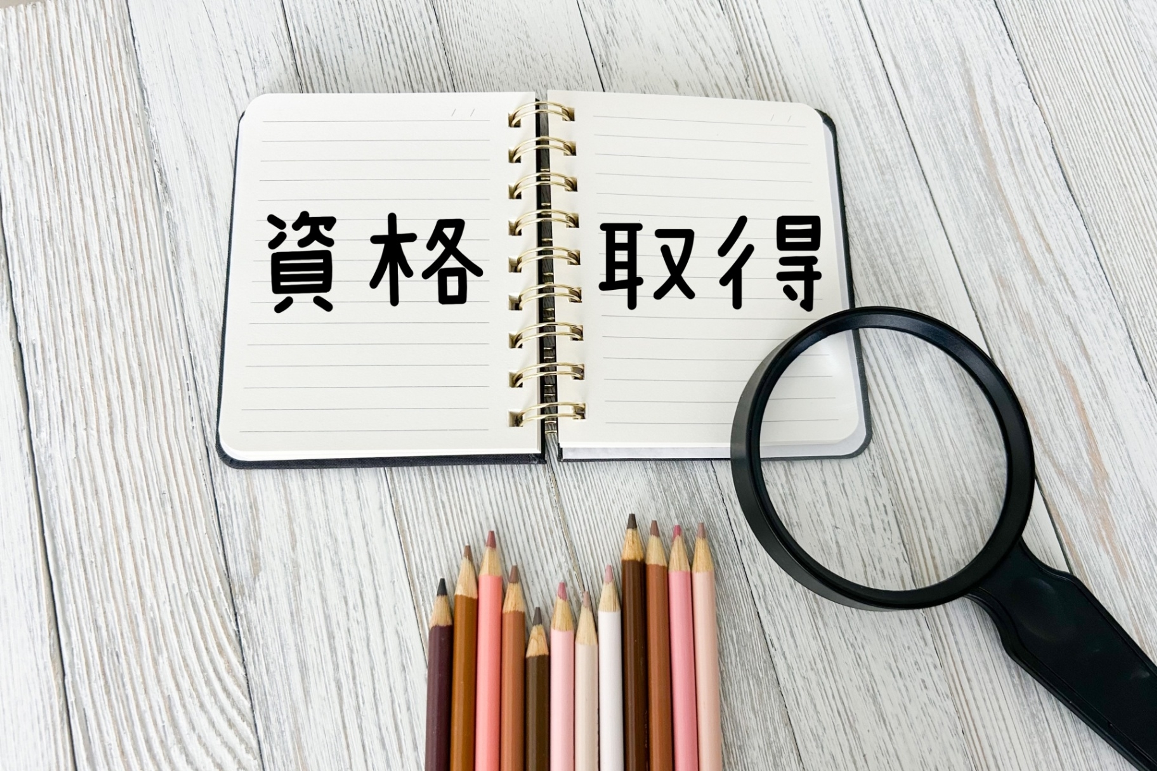 高い国家試験合格率