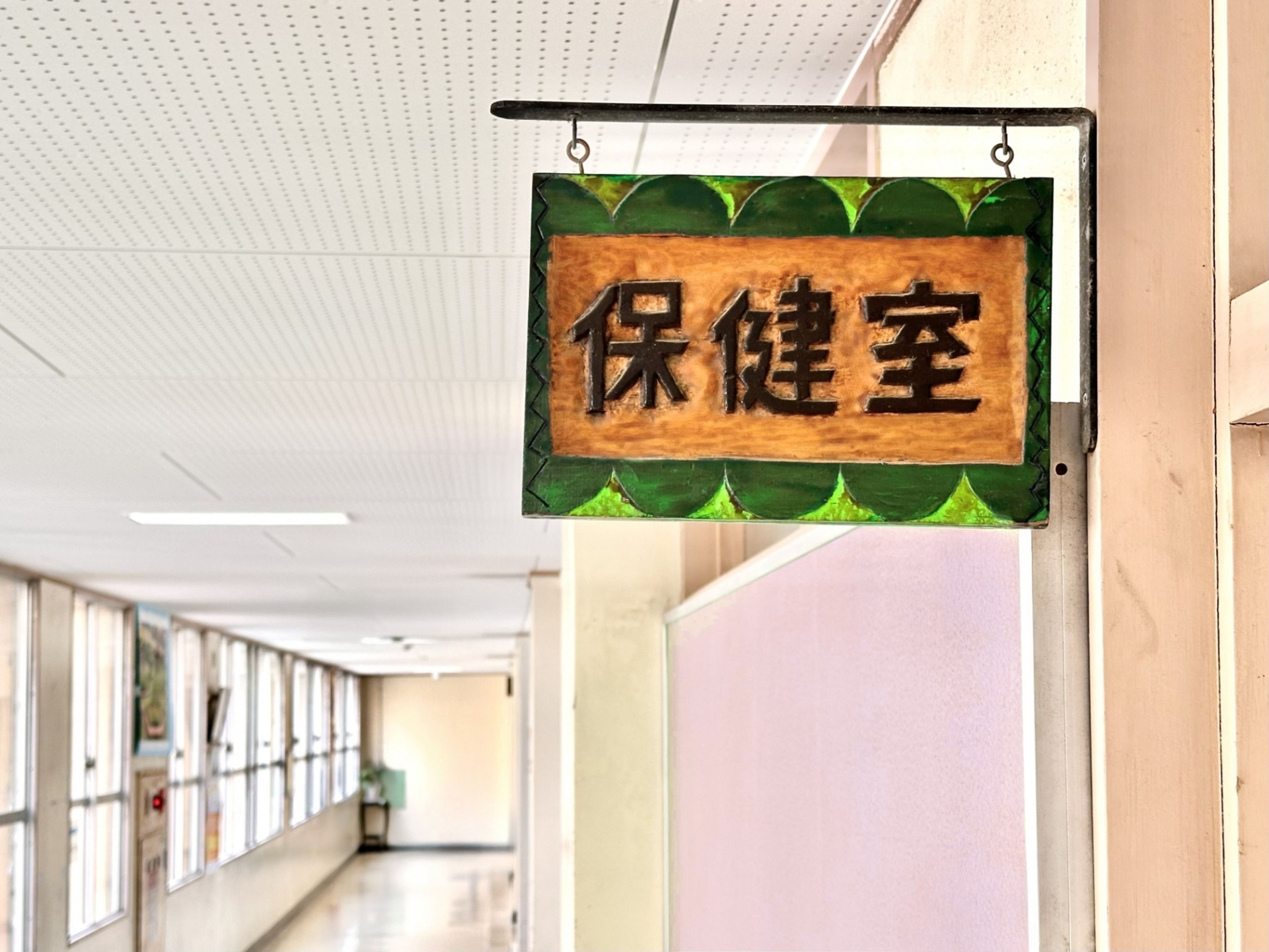 厳しさもやりがいも2倍!養護教諭と看護師のダブルライセンスに挑戦 厳しさもやりがいも2倍!養護教諭と看護師のダブルライセンスに挑戦