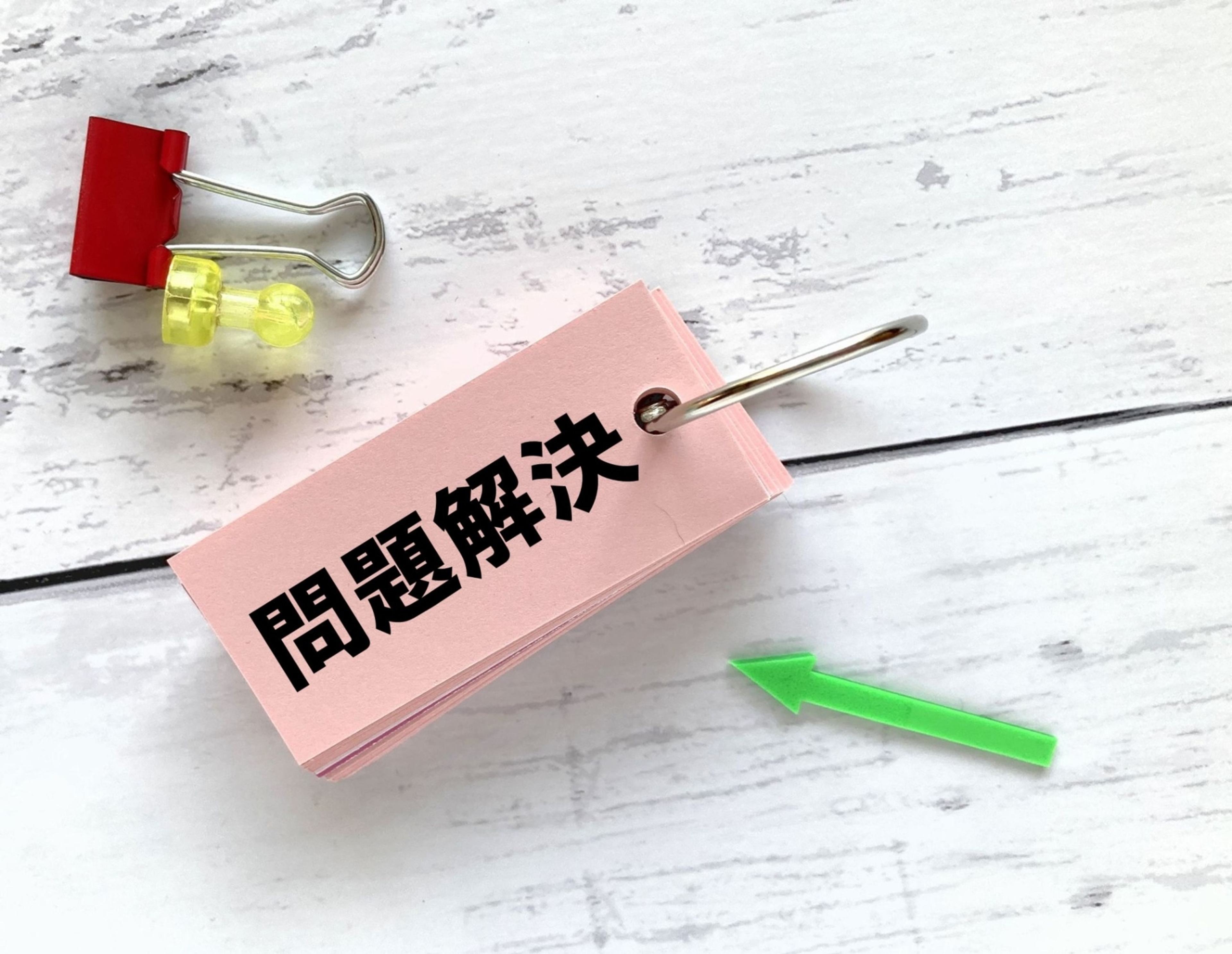 学びの特徴