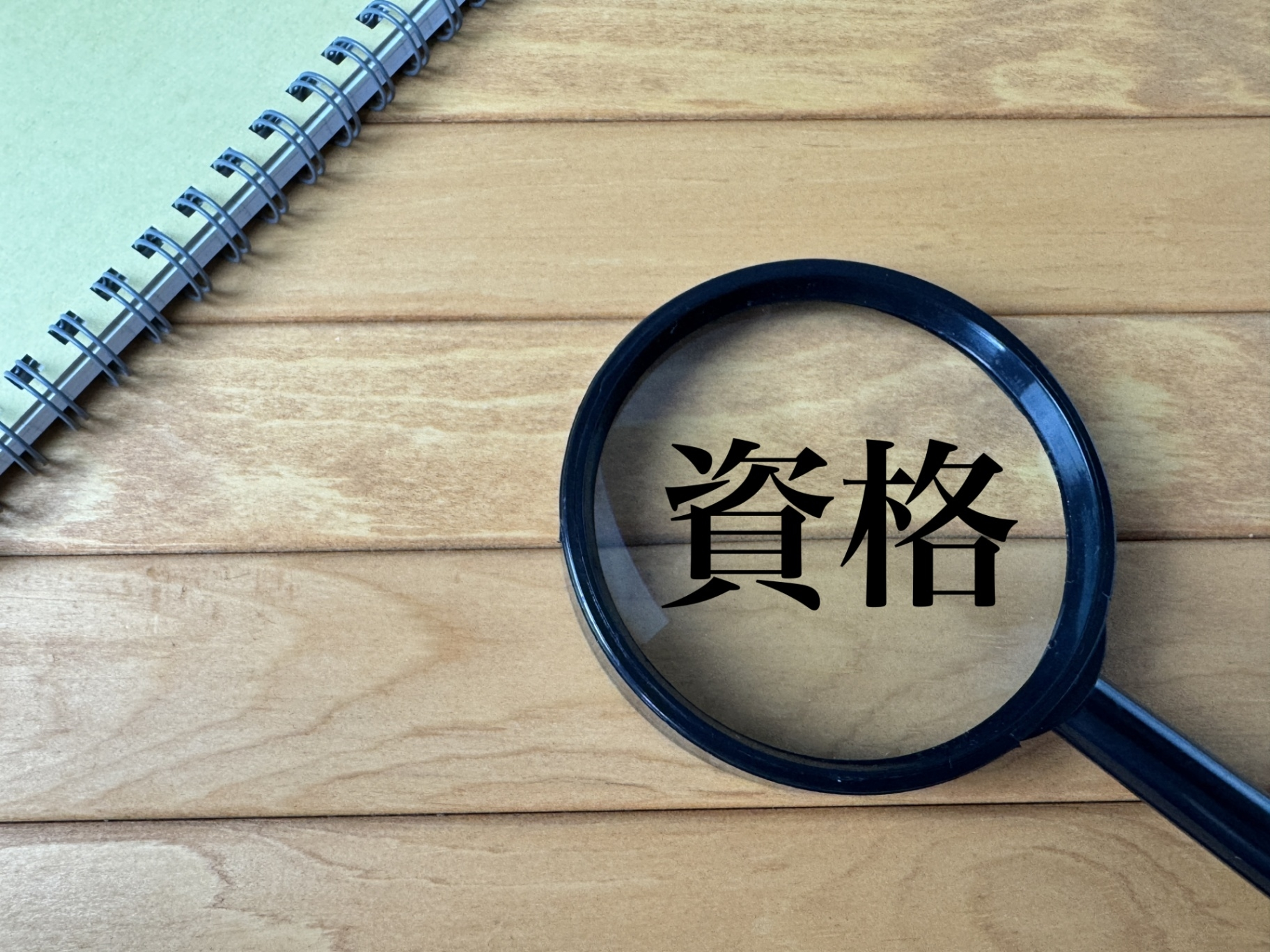 充実した資格取得と就職率の高さ 充実した資格取得と就職率の高さ