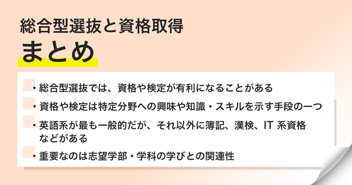今回の内容のまとめ