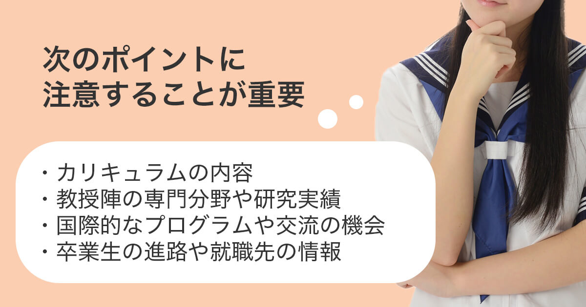 鉱山学部や鉱山学科を選ぶ際のポイントとは?