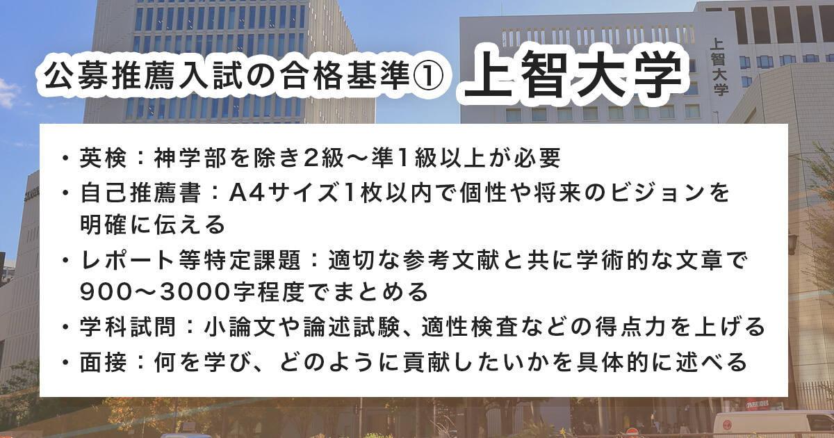 上智ぢ額の合格基準