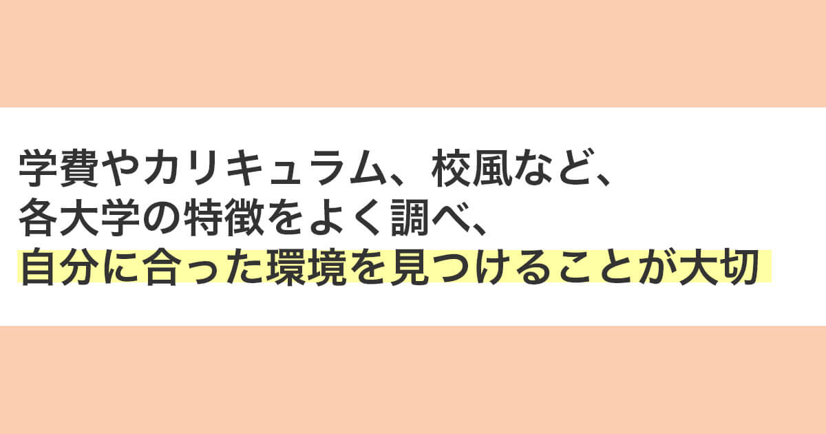 柔道整復学を学べるお進めの大学の一例