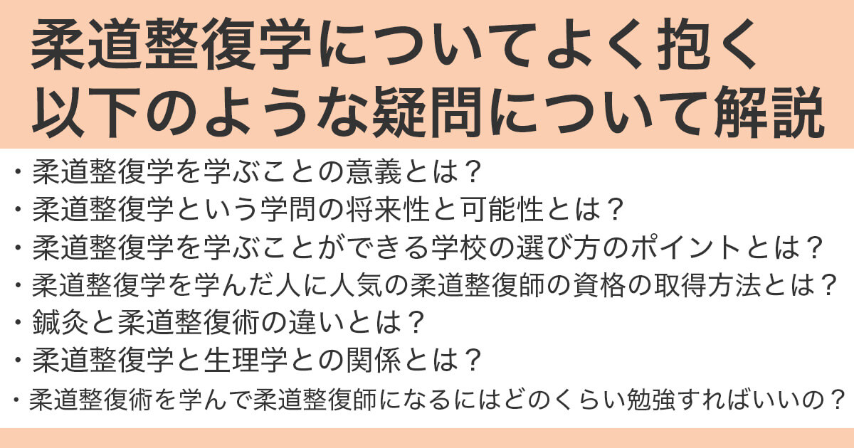 よくある疑問とその回答