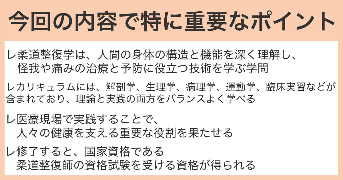今回の内容のまとめ