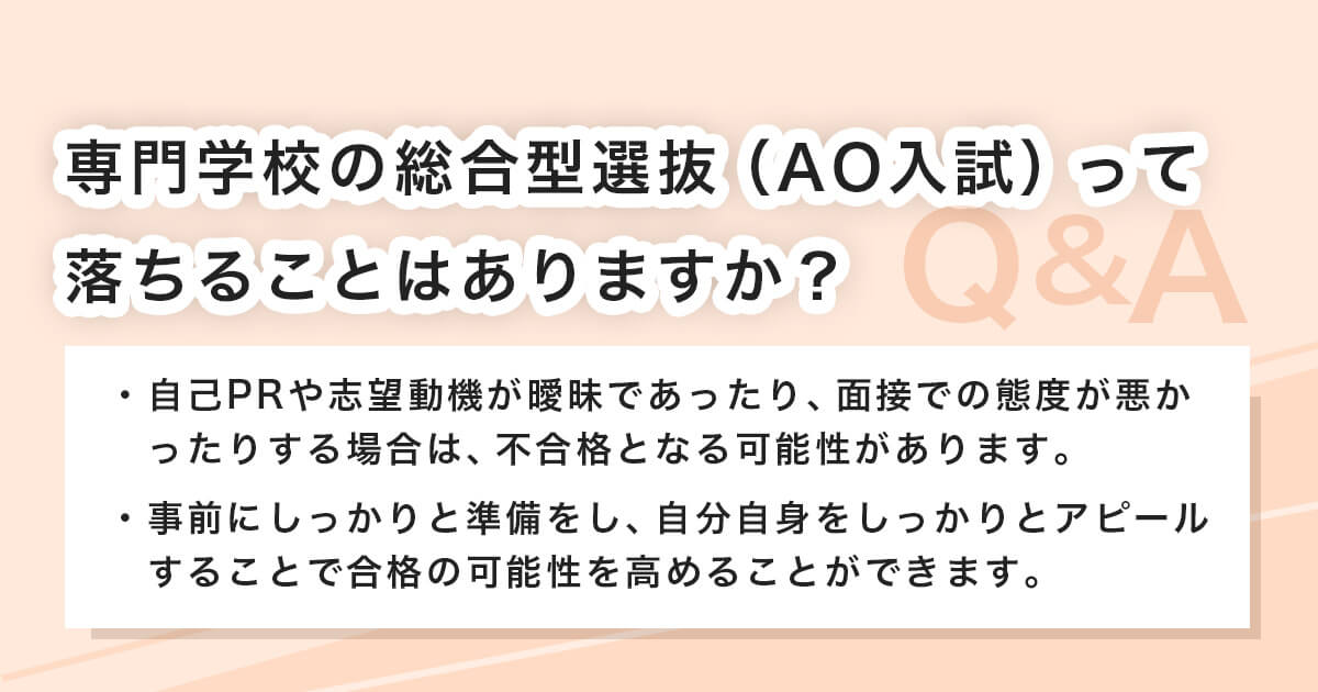 不合格になる確率について
