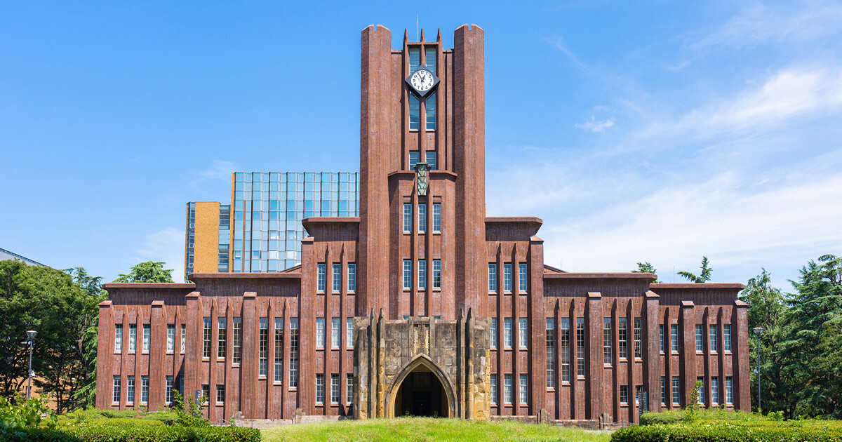 東京大学