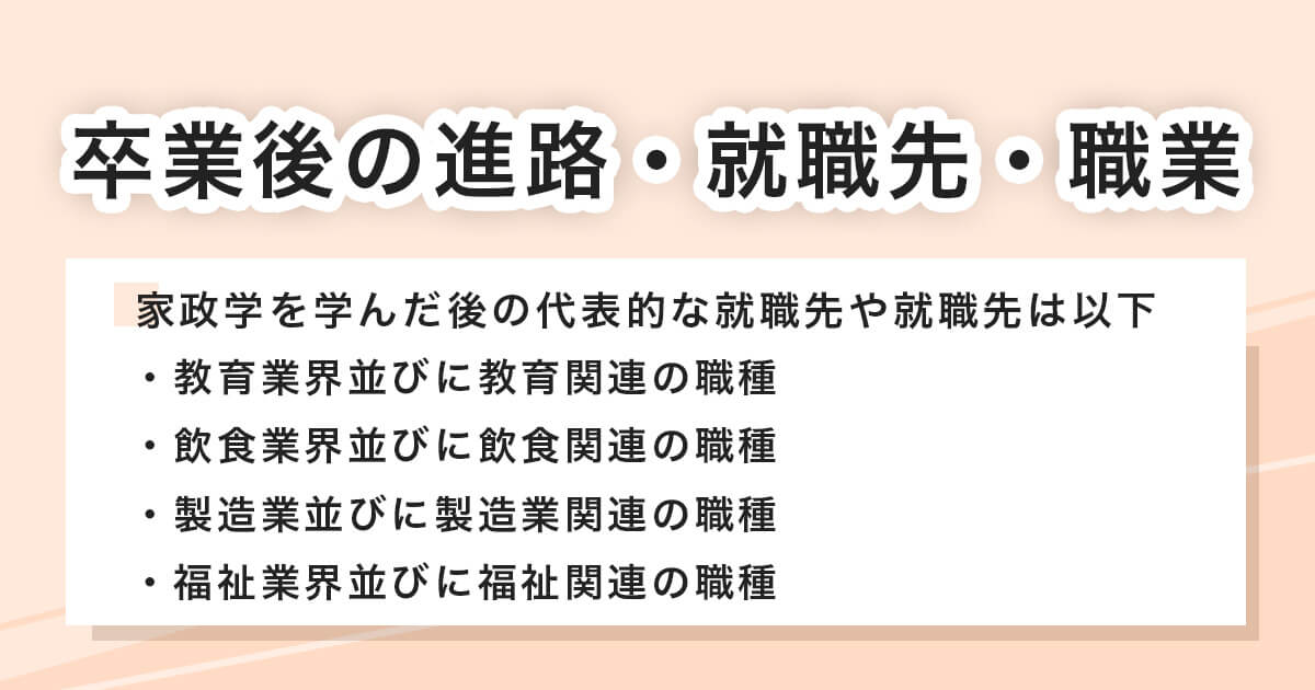 卒業後の進路など