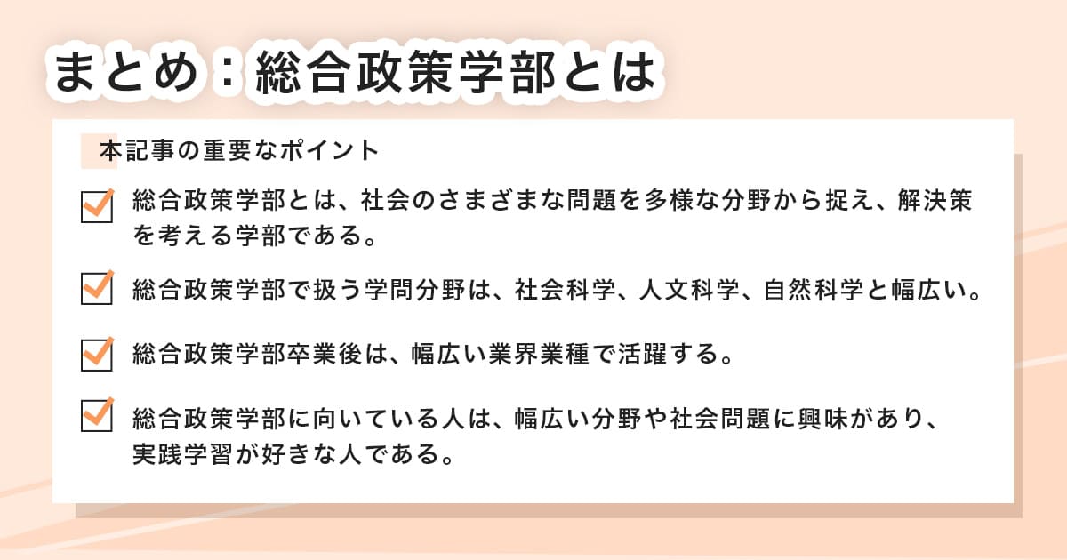 今回の内容のまとめ