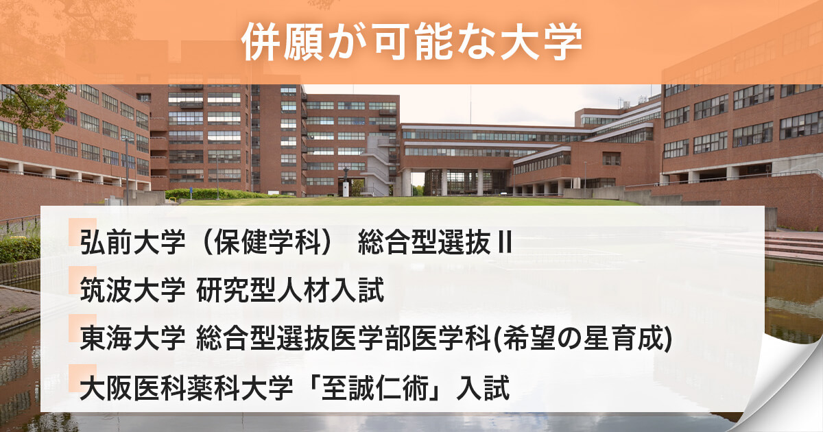 〈国公立大〉医学部医学科 推薦・AO入試 2014年版 71tMbqc4m-L.jpg