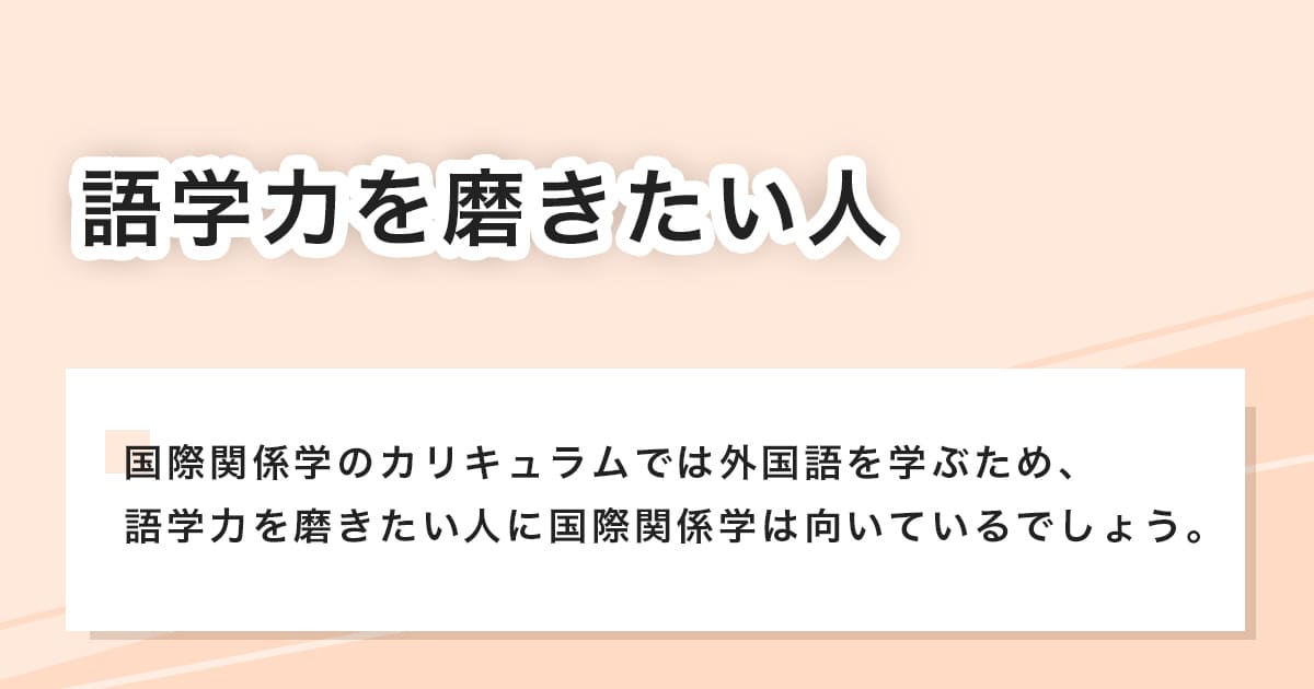 語学力を磨きたい人