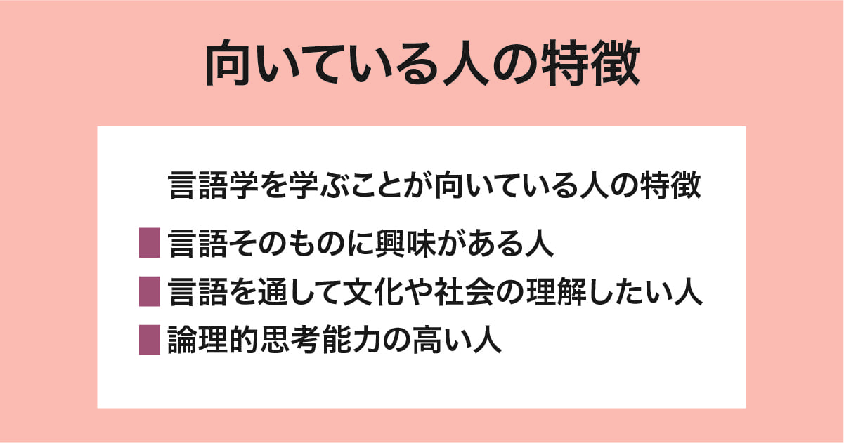 学ぶことが向いている人の特徴