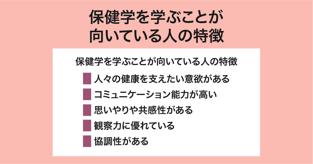 向いている人の特徴