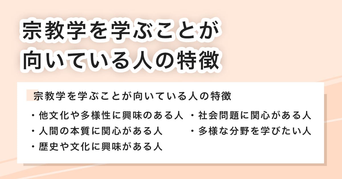 学ぶことが向いている人の特徴