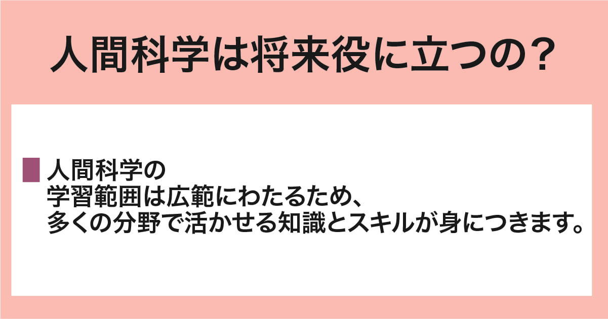 将来役に立つの？