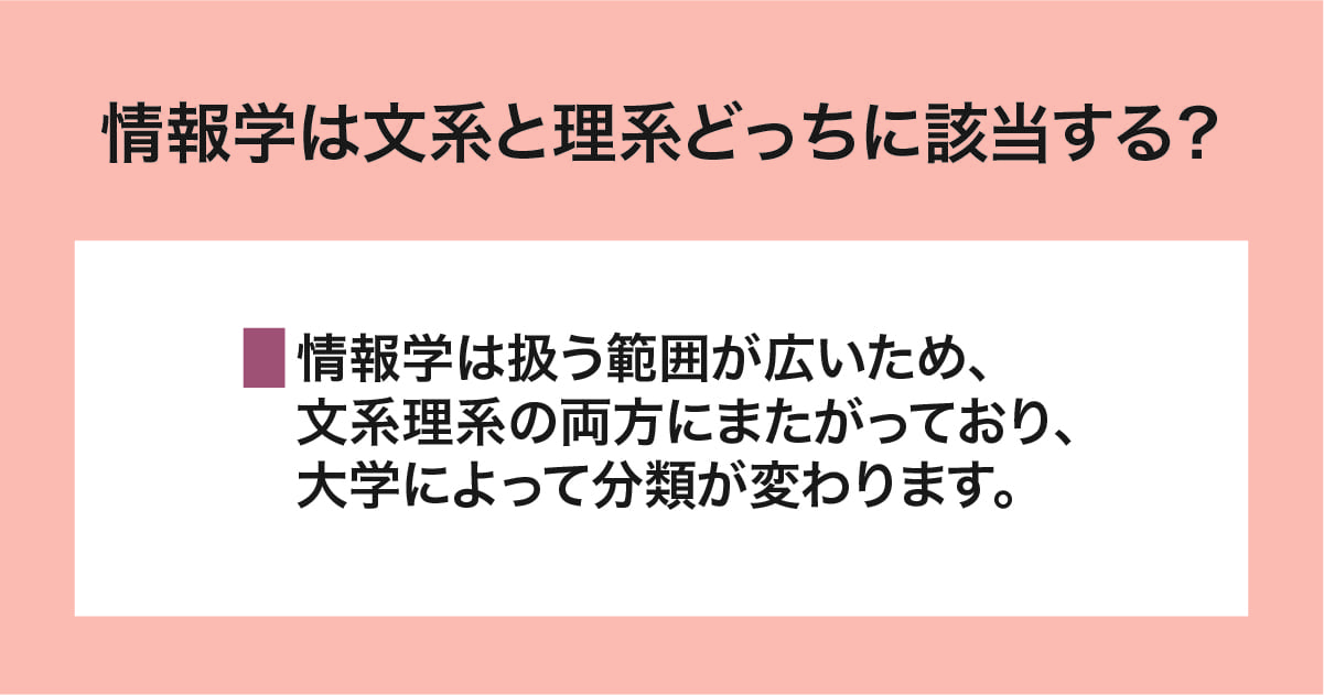 理系と文系