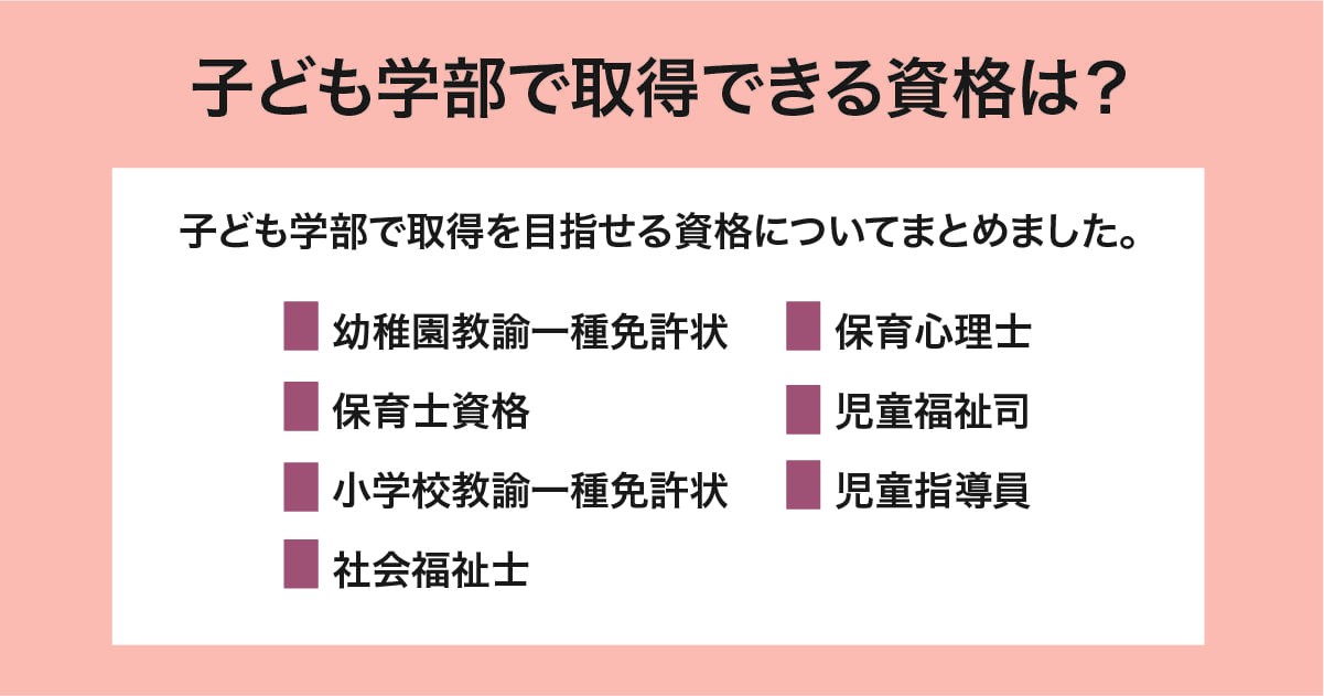 取得できる資格