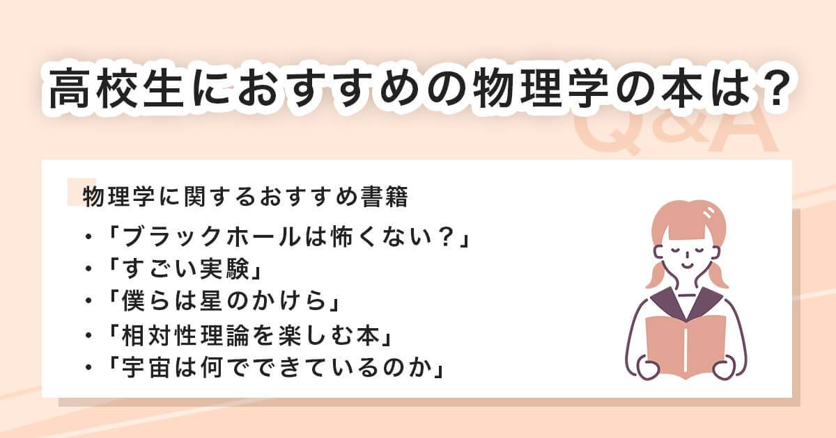 物理学を学ぶうえで面白い本