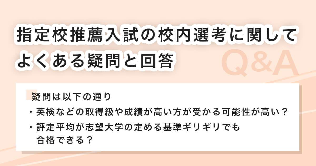 よくある疑問と回答