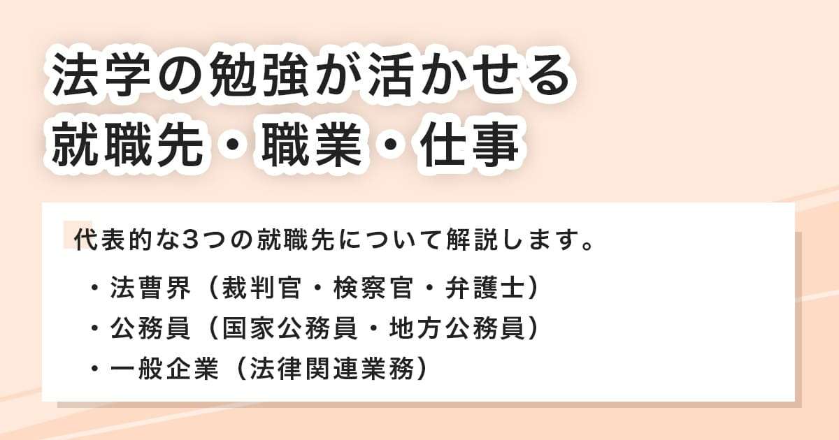 就職先・職業・仕事