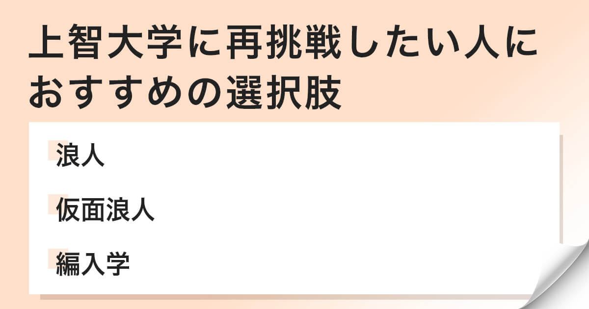 おすすめの選択肢