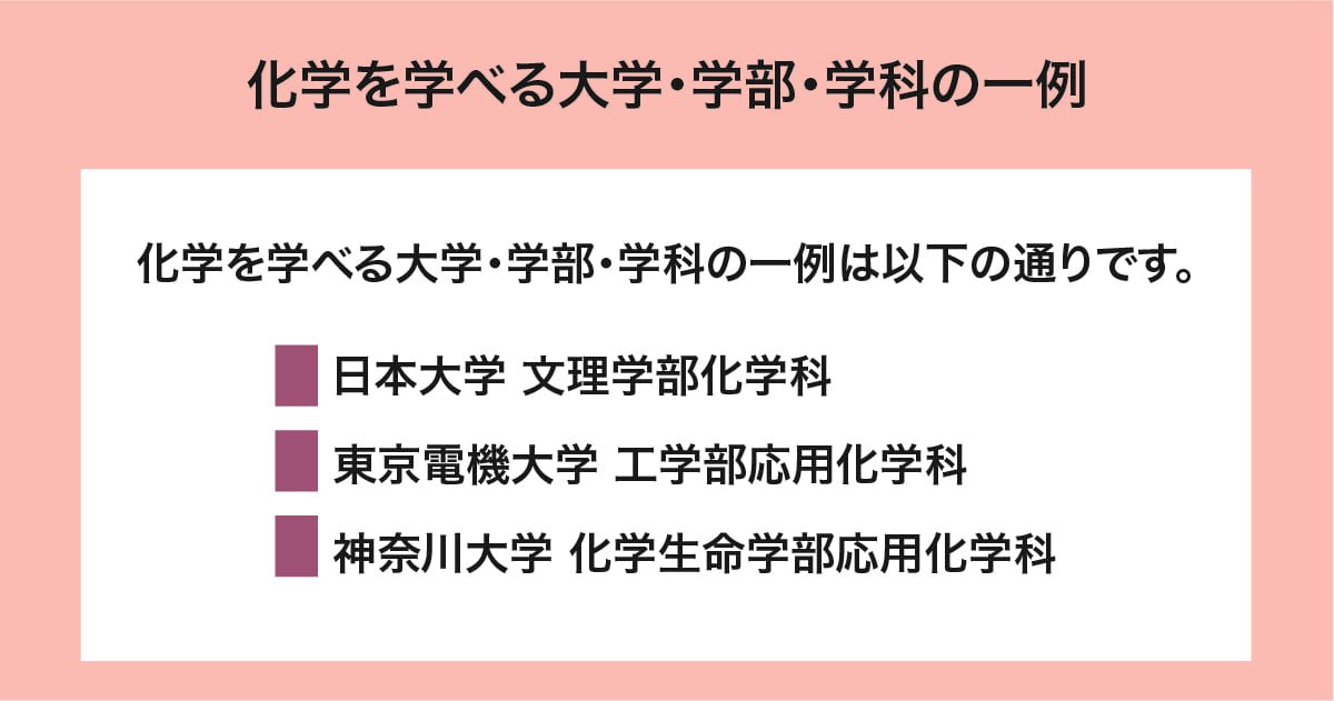 大学・学部・学科の一例