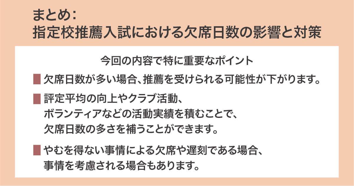 今回の内容のまとめ