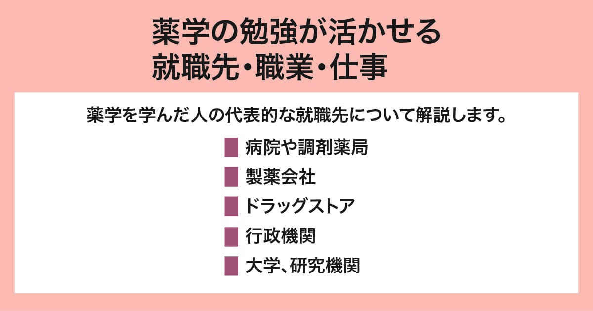 就職先・職業・仕事