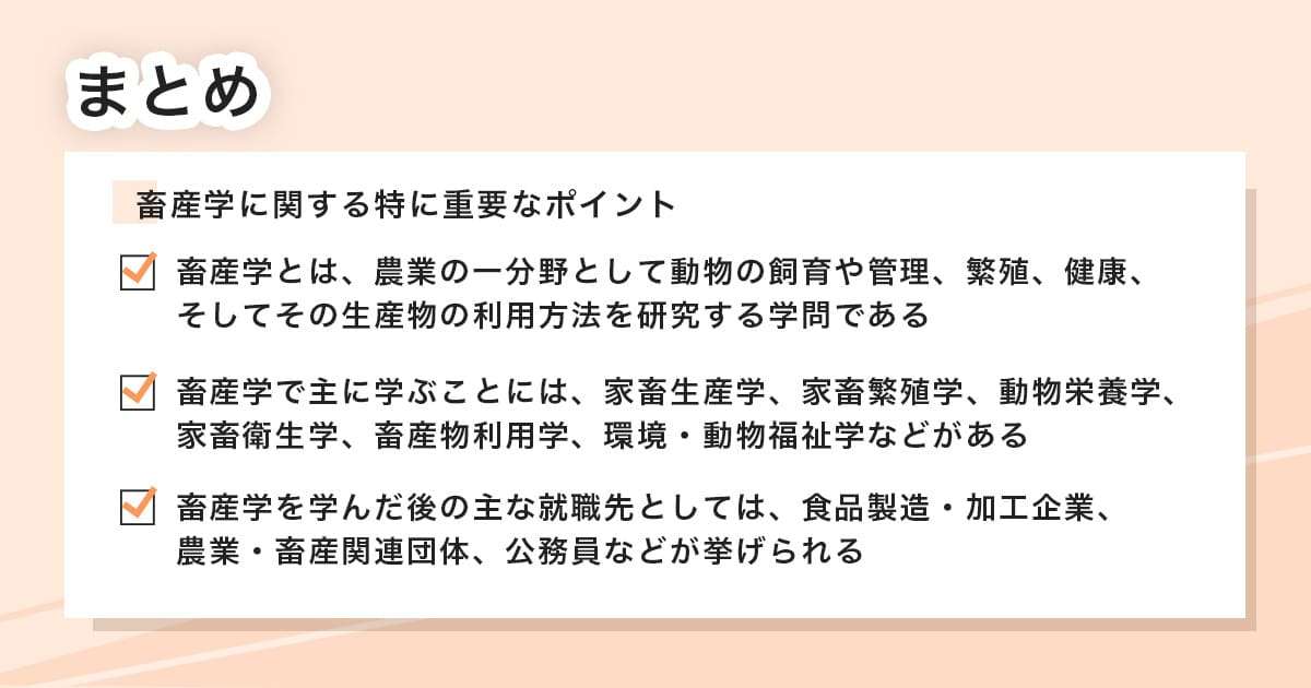 この記事のまとめ