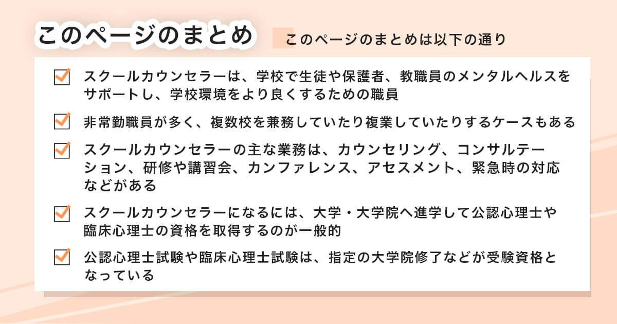 このページのまとめ