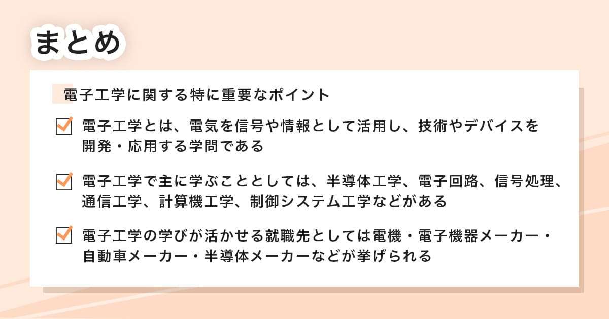 この記事のまとめ