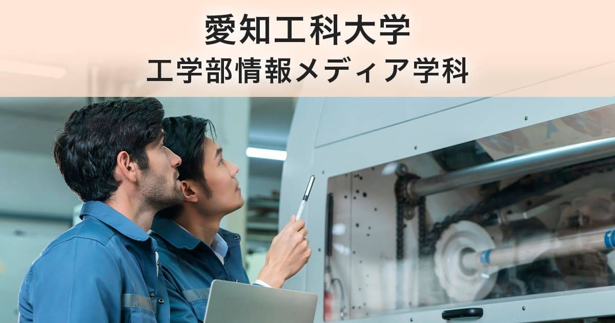東京電機大学工学部情報通信工学科