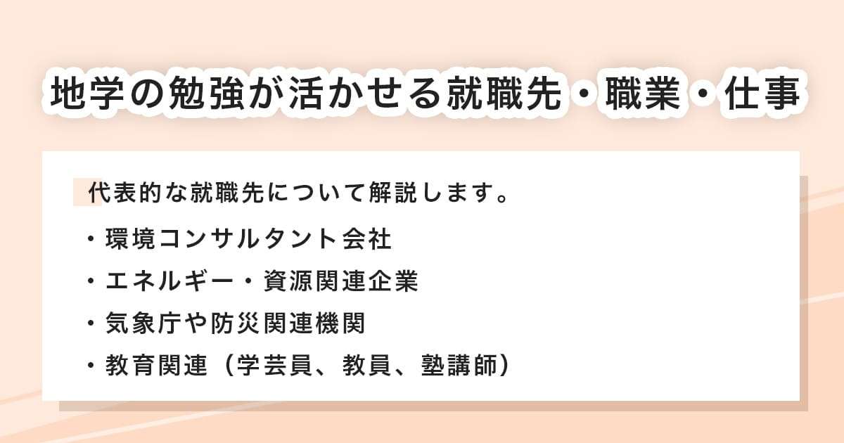 就職先・職業・仕事