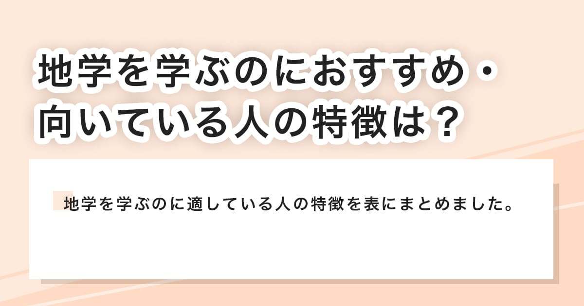 おすすめ・向いている人の特徴