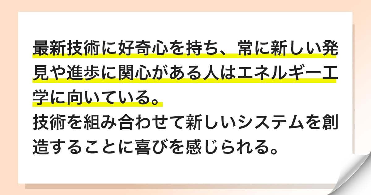 技術革新に興味がある人