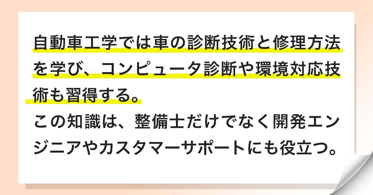 車両の整備と保守
